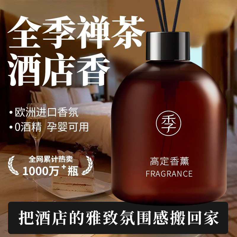 500/1000ml All Seasons Zen Tea - Home Fragrance Zen 评论和价格