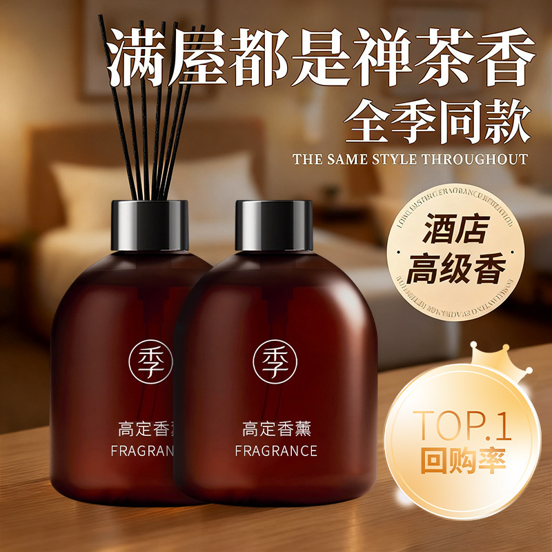 500/1000ml All Seasons Zen Tea - Home Fragrance Zen 评论和价格